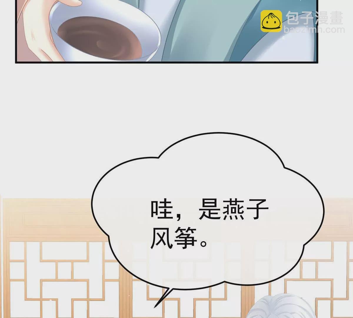 第二季28 玉玉长肉了