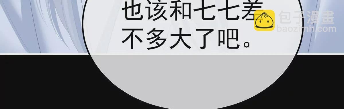 第二季28 玉玉长肉了