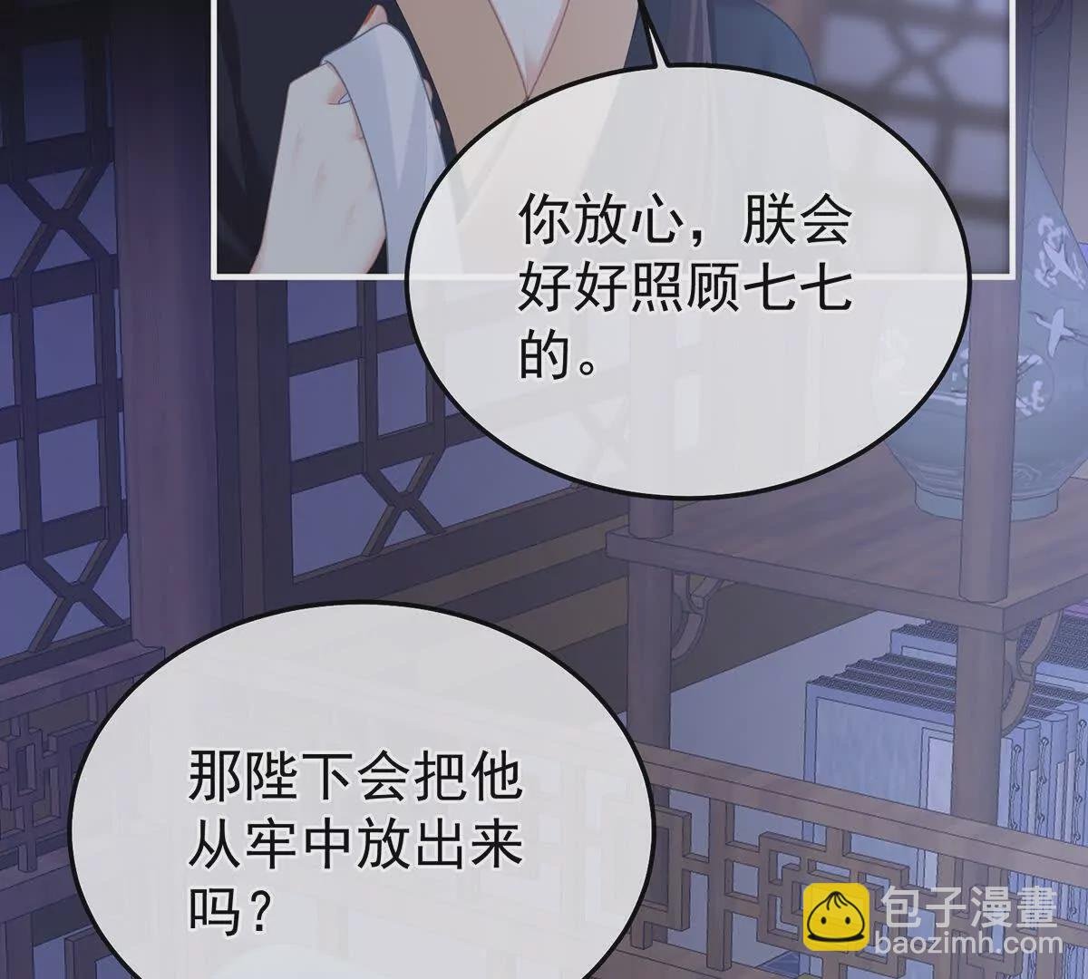 第二季28 玉玉长肉了