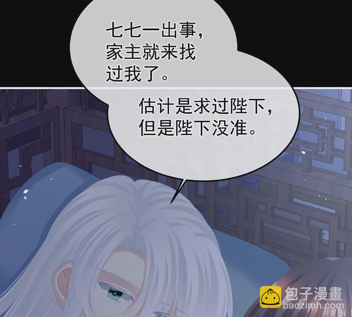第二季28 玉玉长肉了