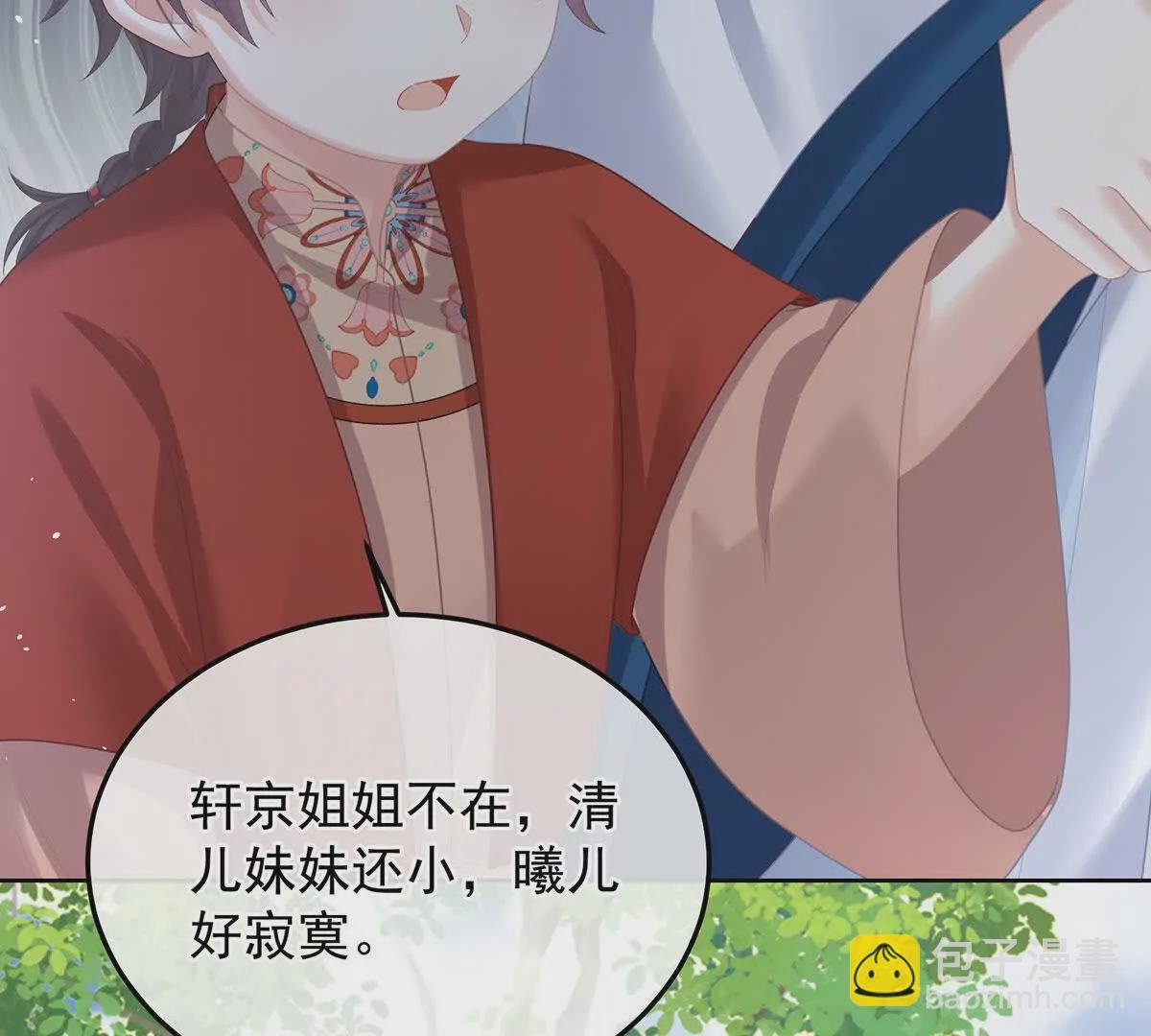 第二季29 浣衣局小宫仆