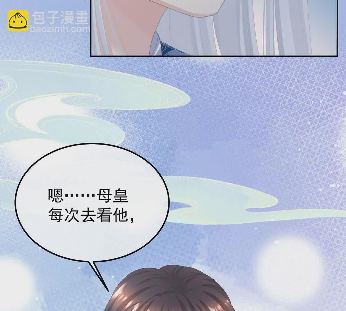 第二季29 浣衣局小宫仆