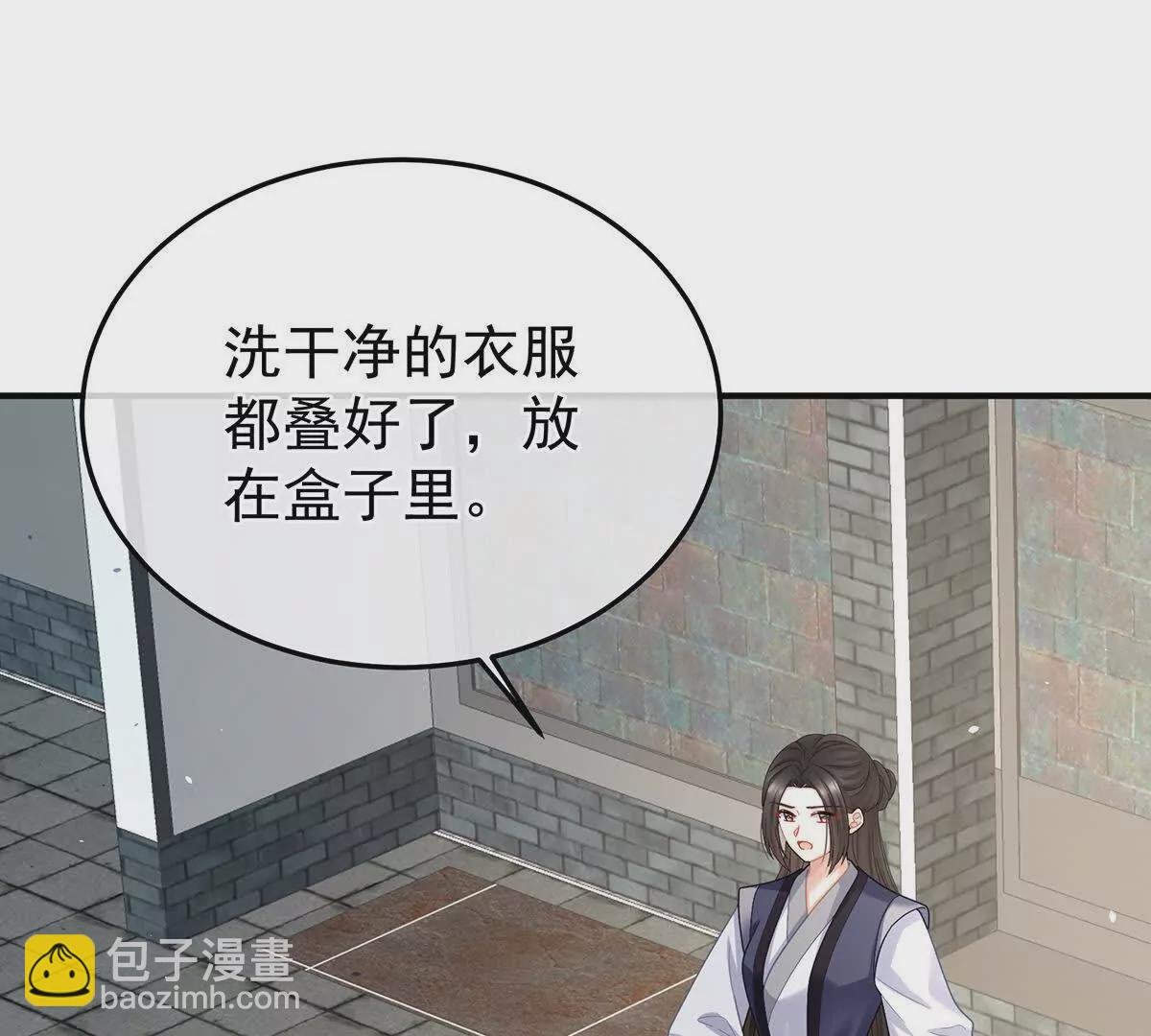 第二季30 引诱