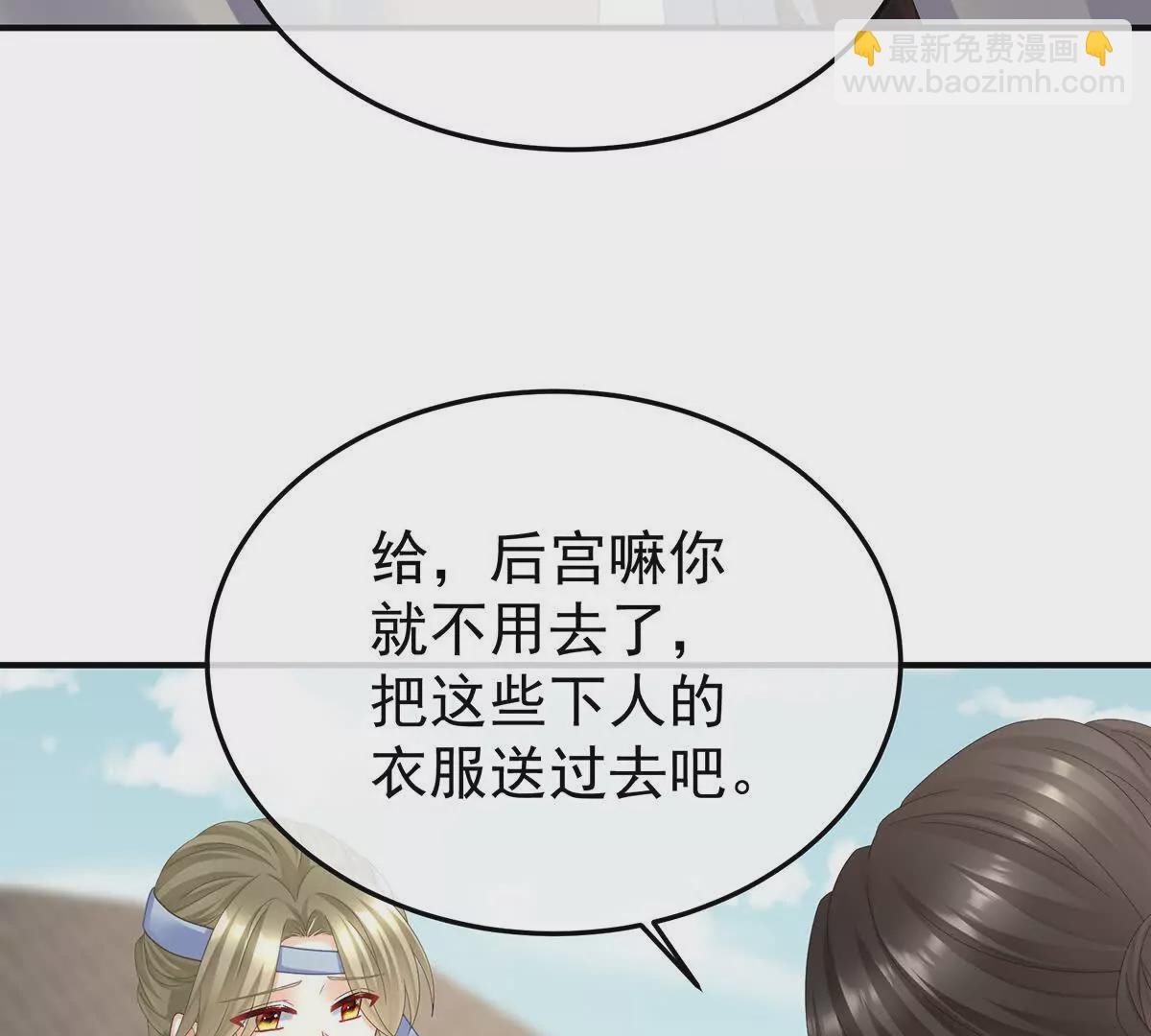 第二季30 引诱