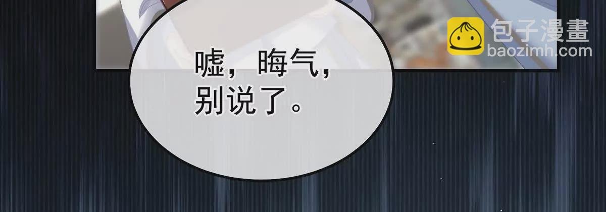 第二季30 引诱