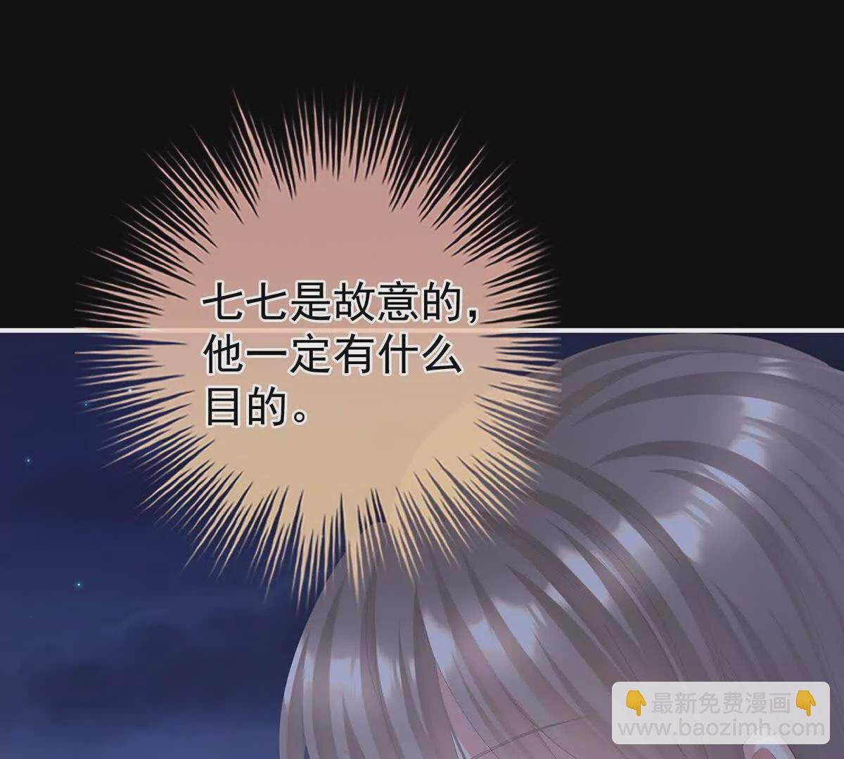 第二季31 她不是那样的人