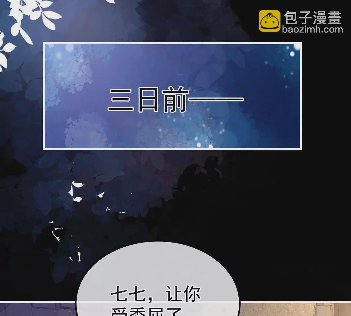 第二季31 她不是那样的人