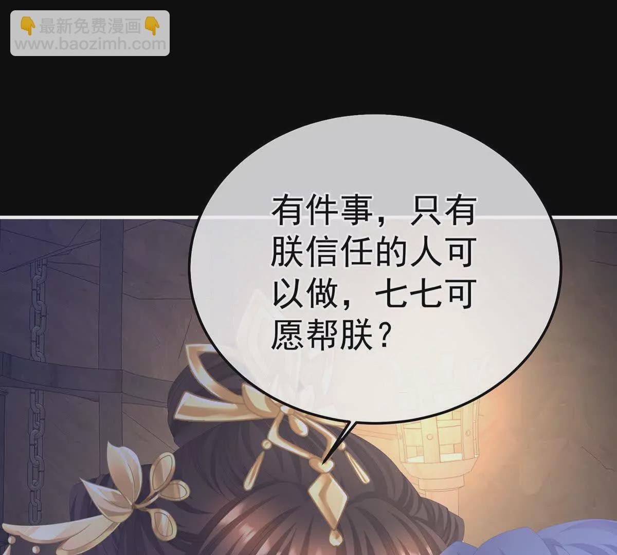 第二季31 她不是那样的人