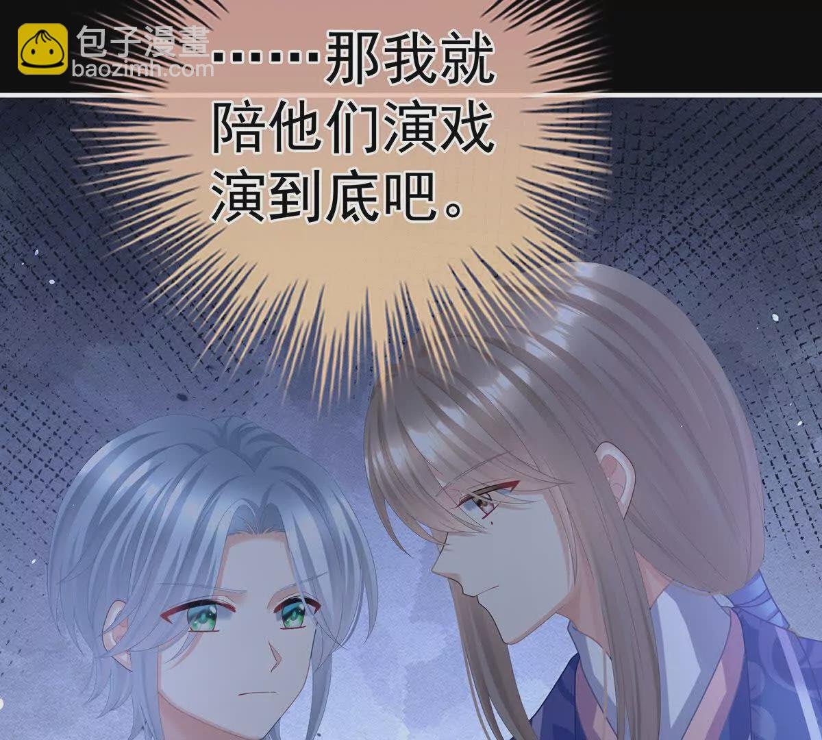 第二季31 她不是那样的人