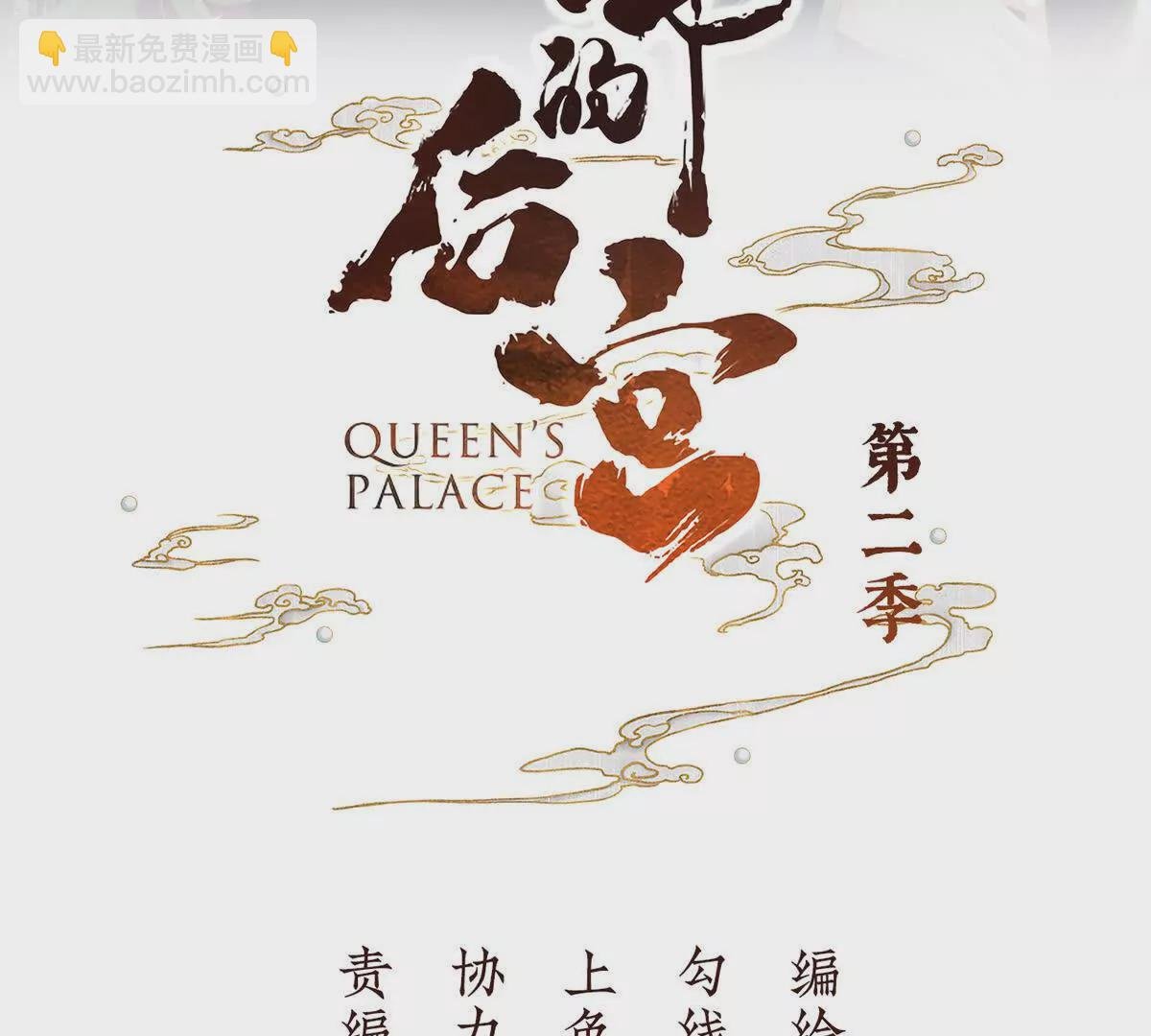 第二季32 醉酒