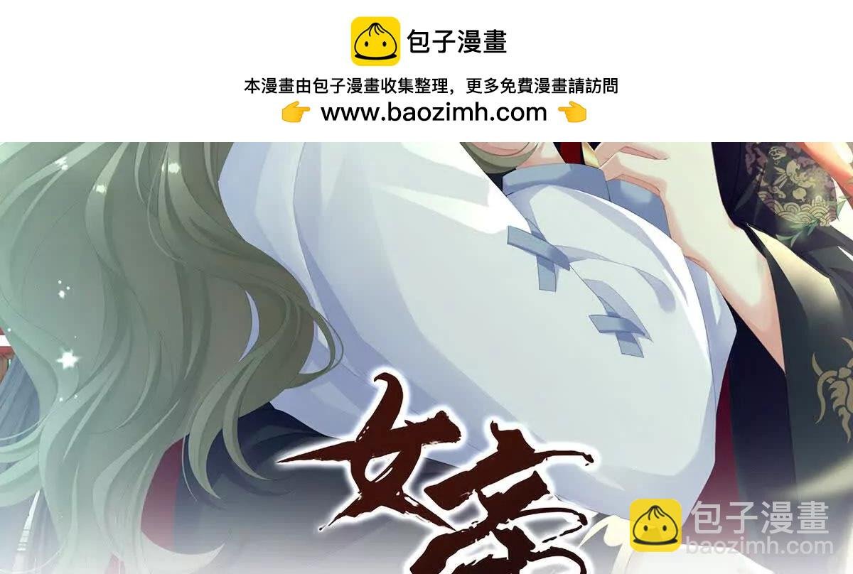 第二季33 朕竟做出XX之事