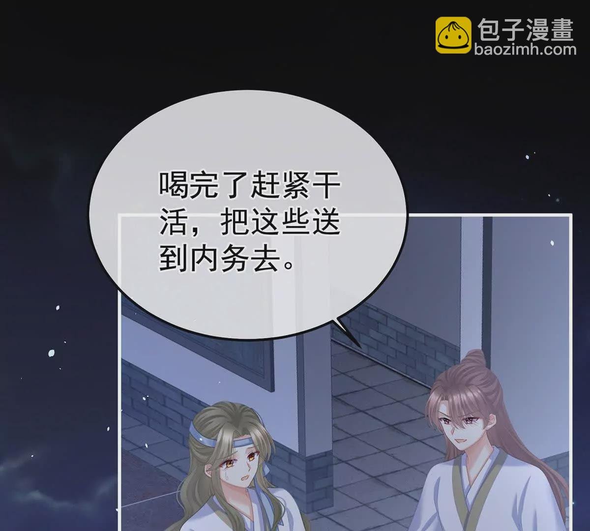 第二季33 朕竟做出XX之事