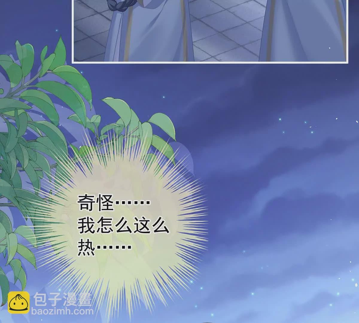 第二季33 朕竟做出XX之事