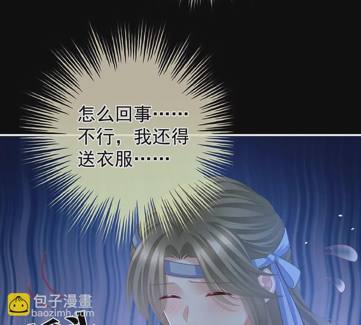 第二季33 朕竟做出XX之事