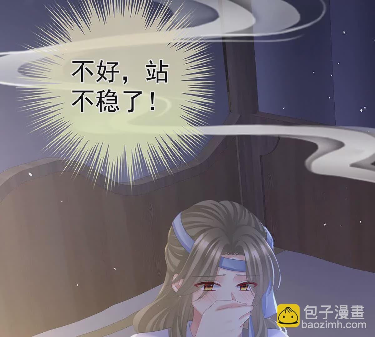 第二季33 朕竟做出XX之事