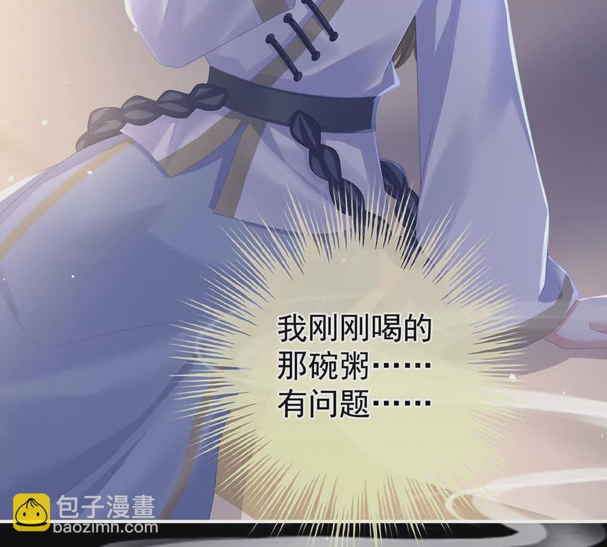 第二季33 朕竟做出XX之事