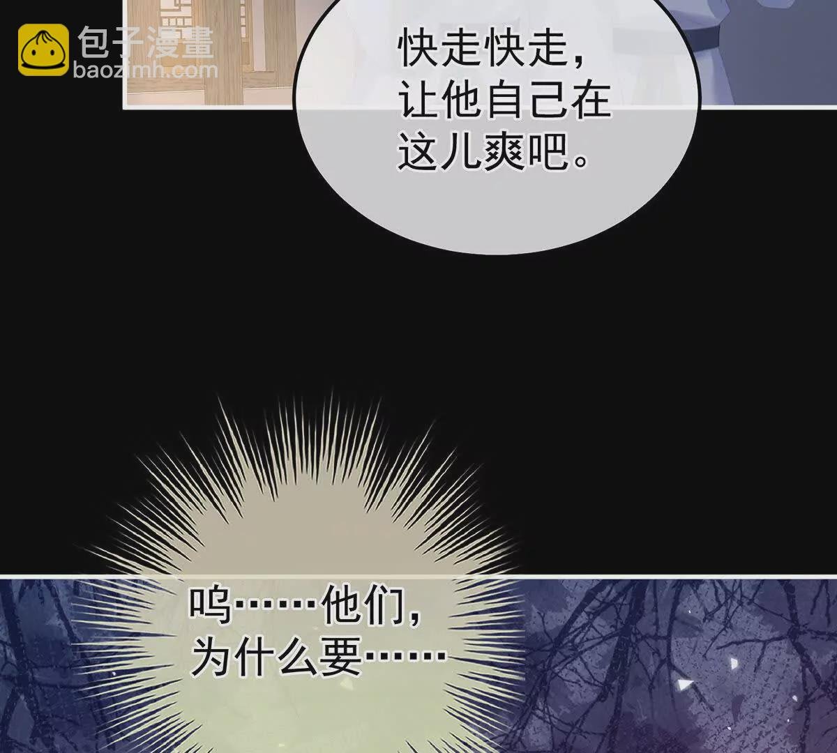 第二季33 朕竟做出XX之事