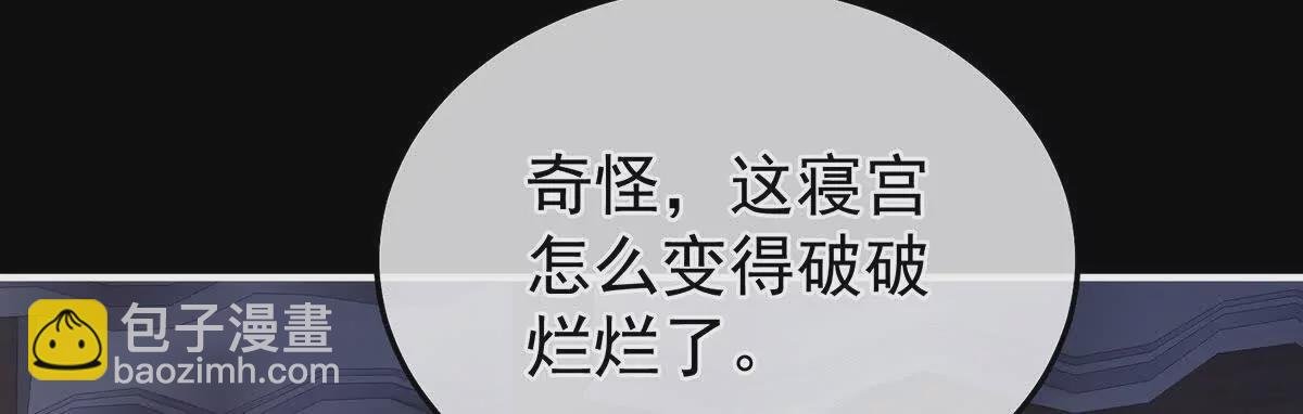 第二季33 朕竟做出XX之事