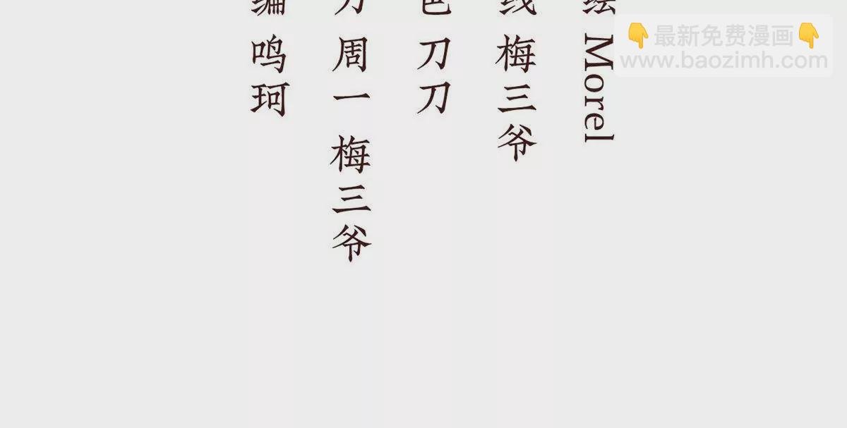 第二季34 顶替承恩郎