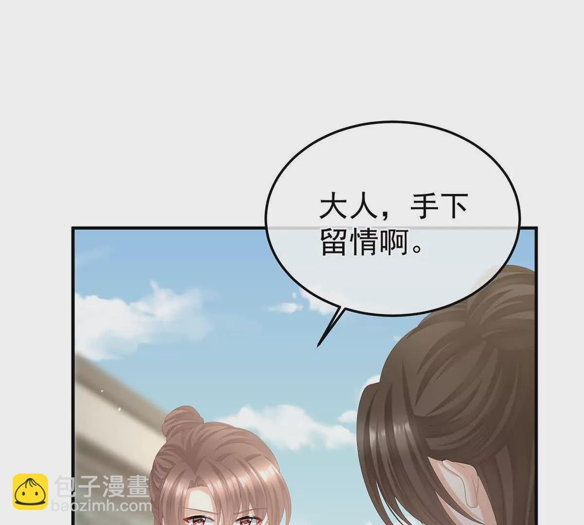 第二季34 顶替承恩郎
