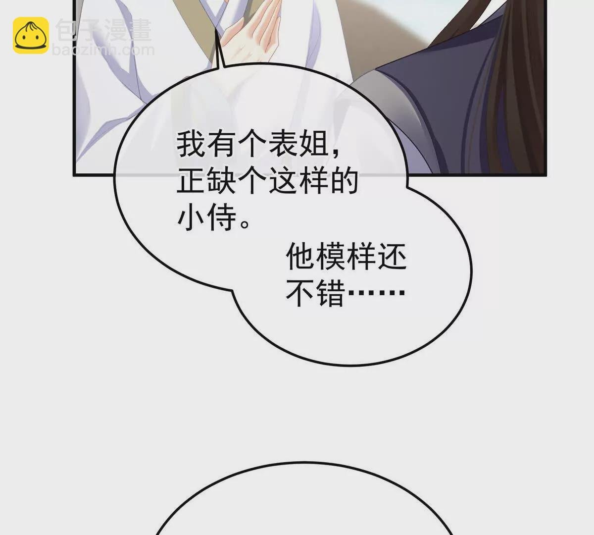第二季34 顶替承恩郎