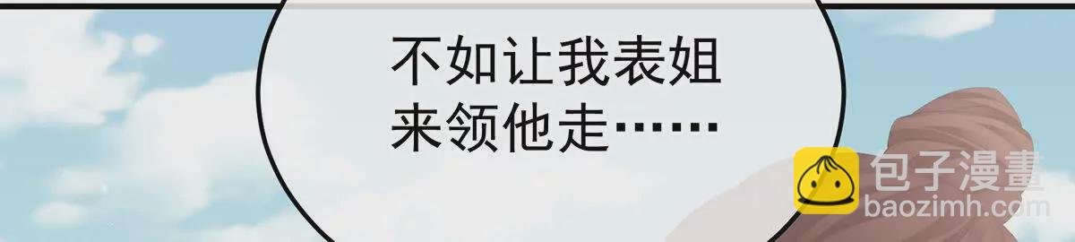 第二季34 顶替承恩郎