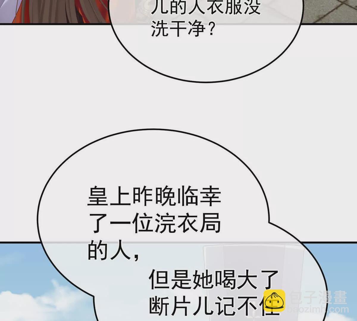 第二季34 顶替承恩郎