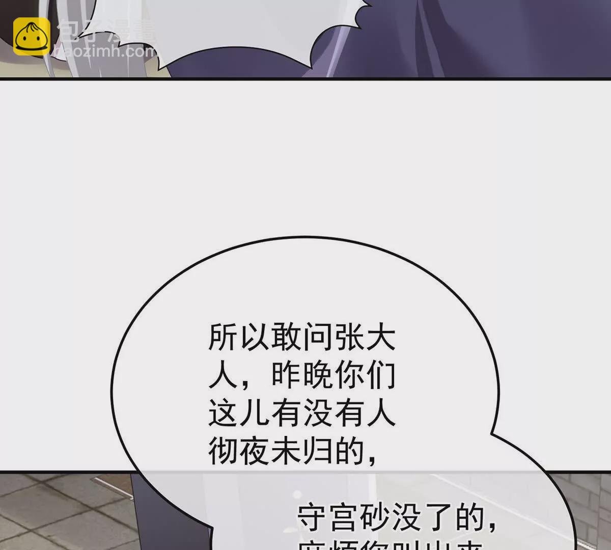 第二季34 顶替承恩郎