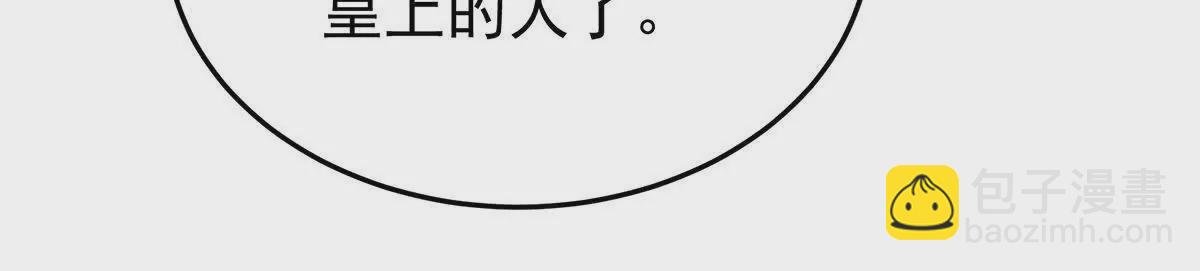 第二季34 顶替承恩郎
