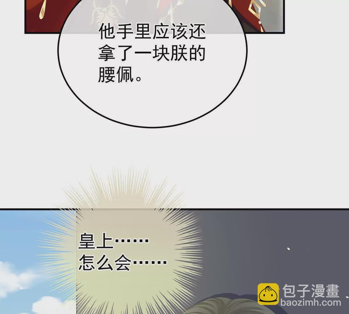 第二季34 顶替承恩郎