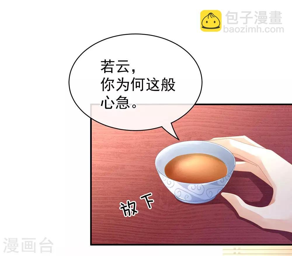 第44话 为爱而活