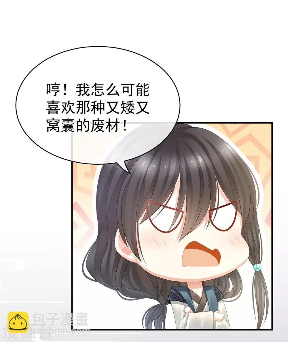 第44话 为爱而活