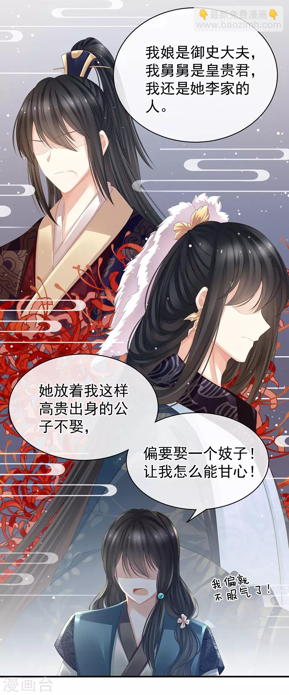 第44话 为爱而活