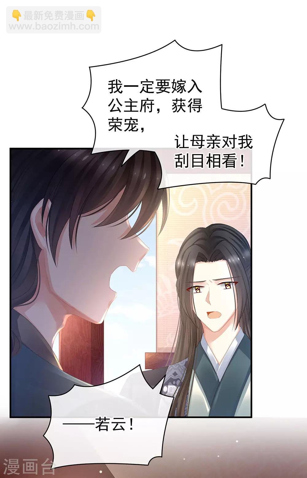 第44话 为爱而活