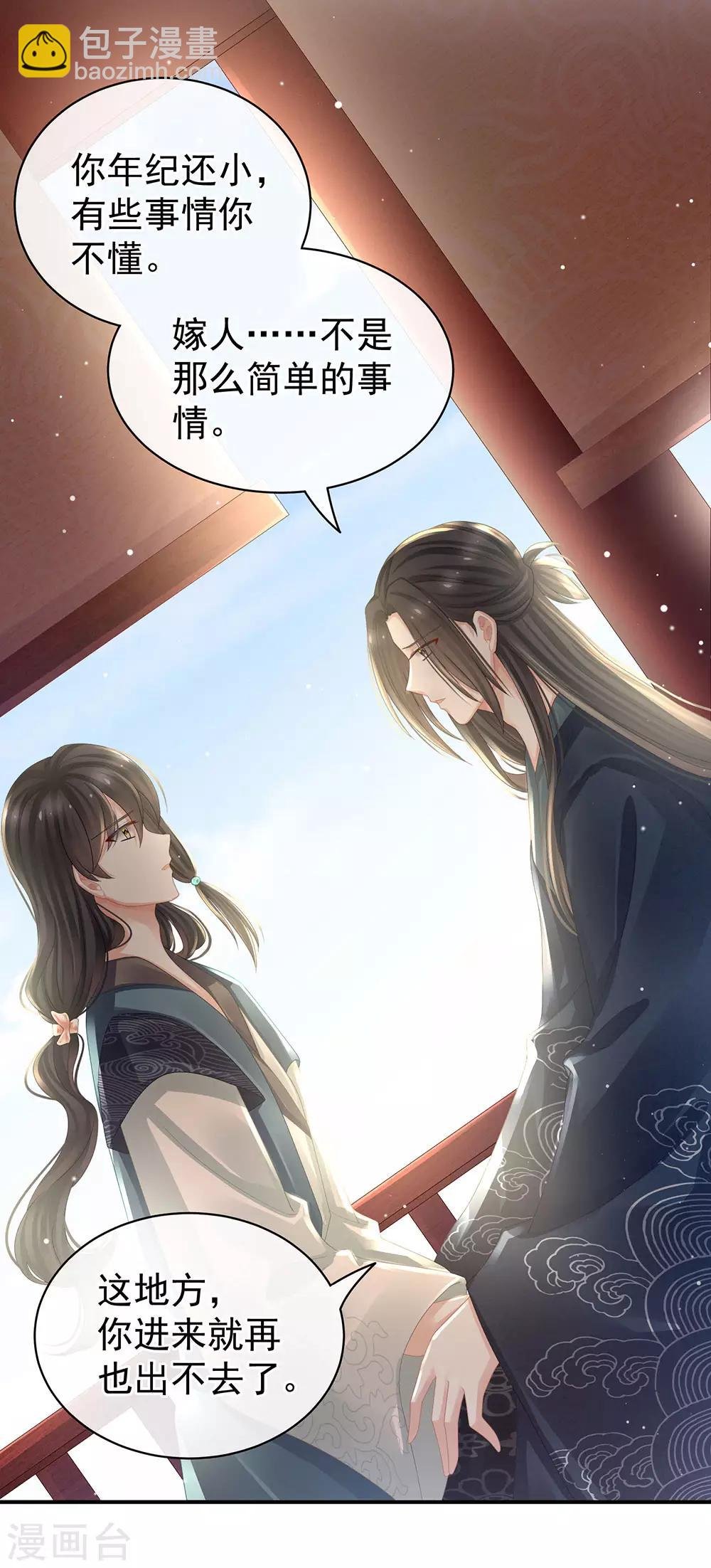 第44话 为爱而活
