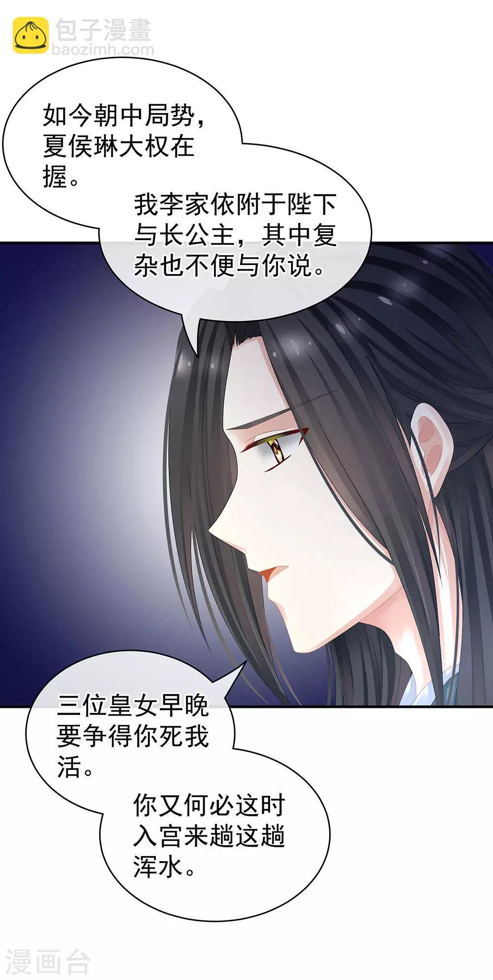 第44话 为爱而活