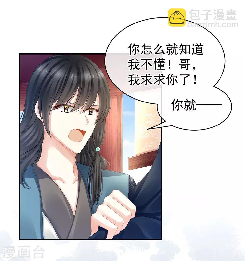 第44话 为爱而活
