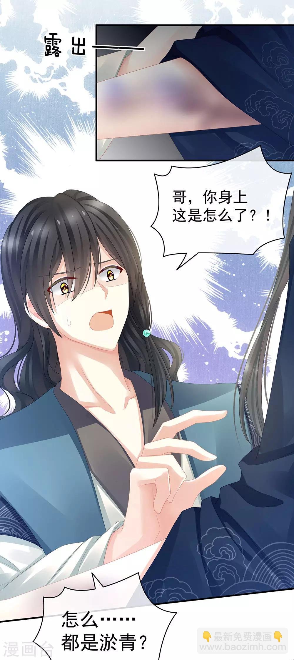 第44话 为爱而活
