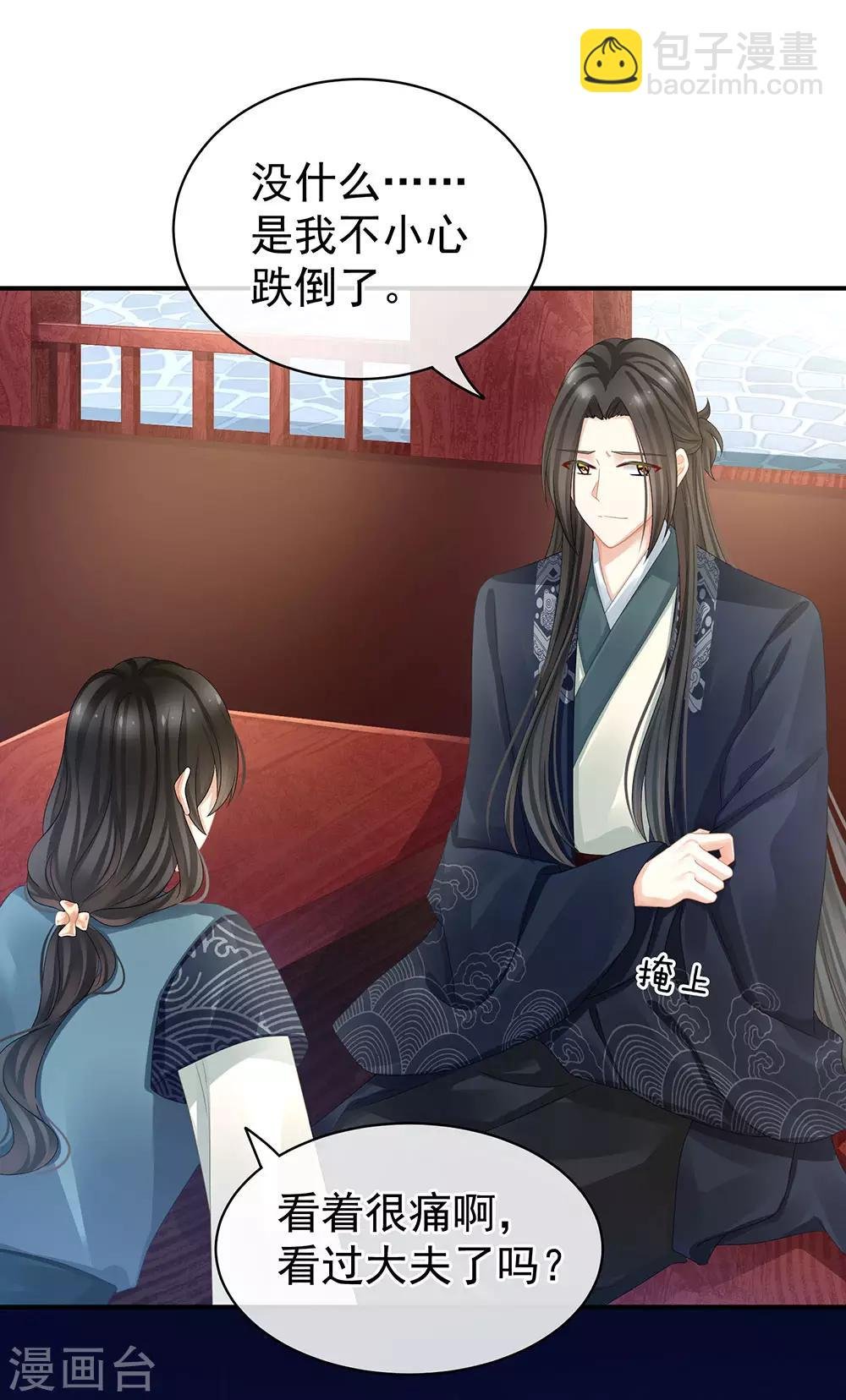 第44话 为爱而活