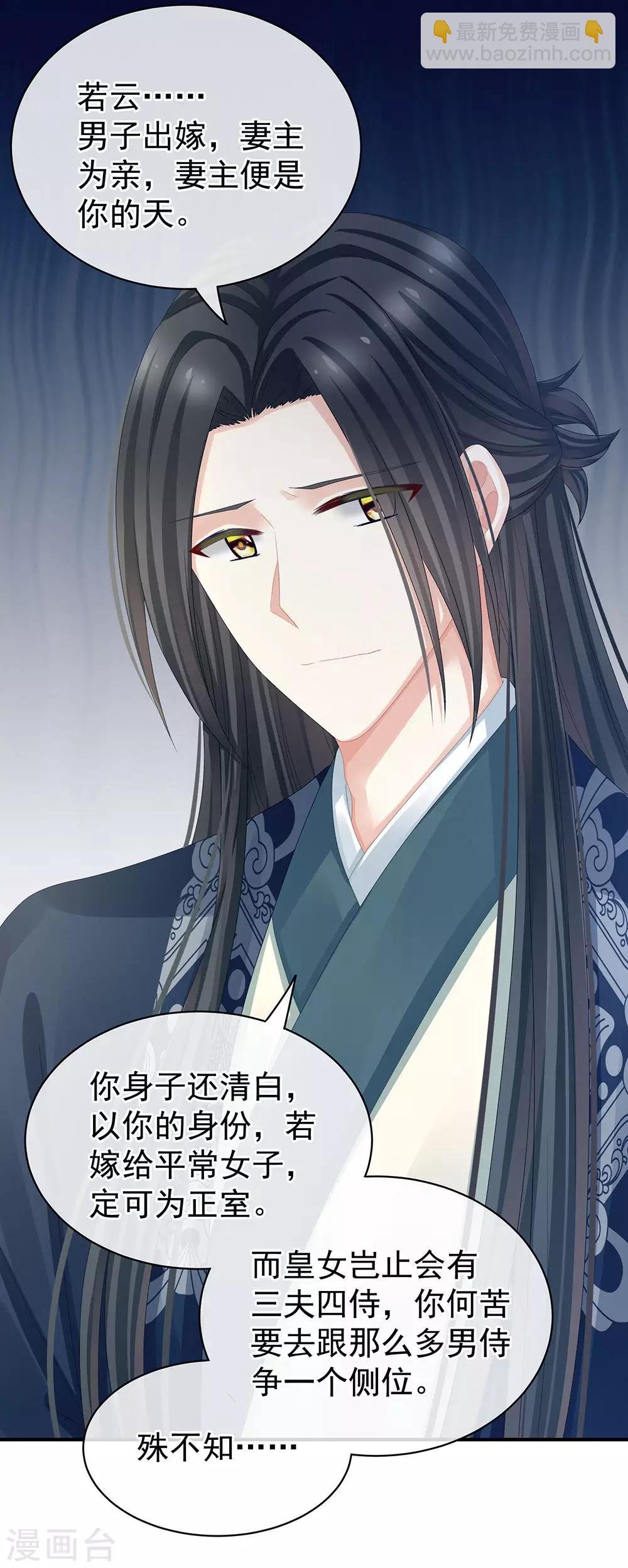 第44话 为爱而活