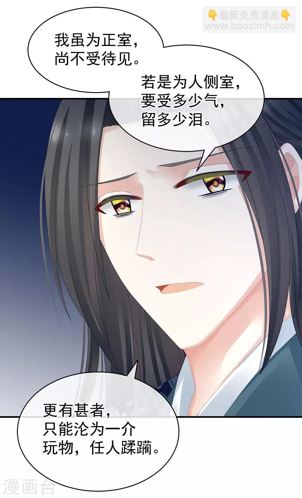 第44话 为爱而活