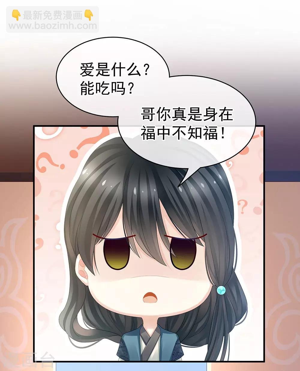 第44话 为爱而活