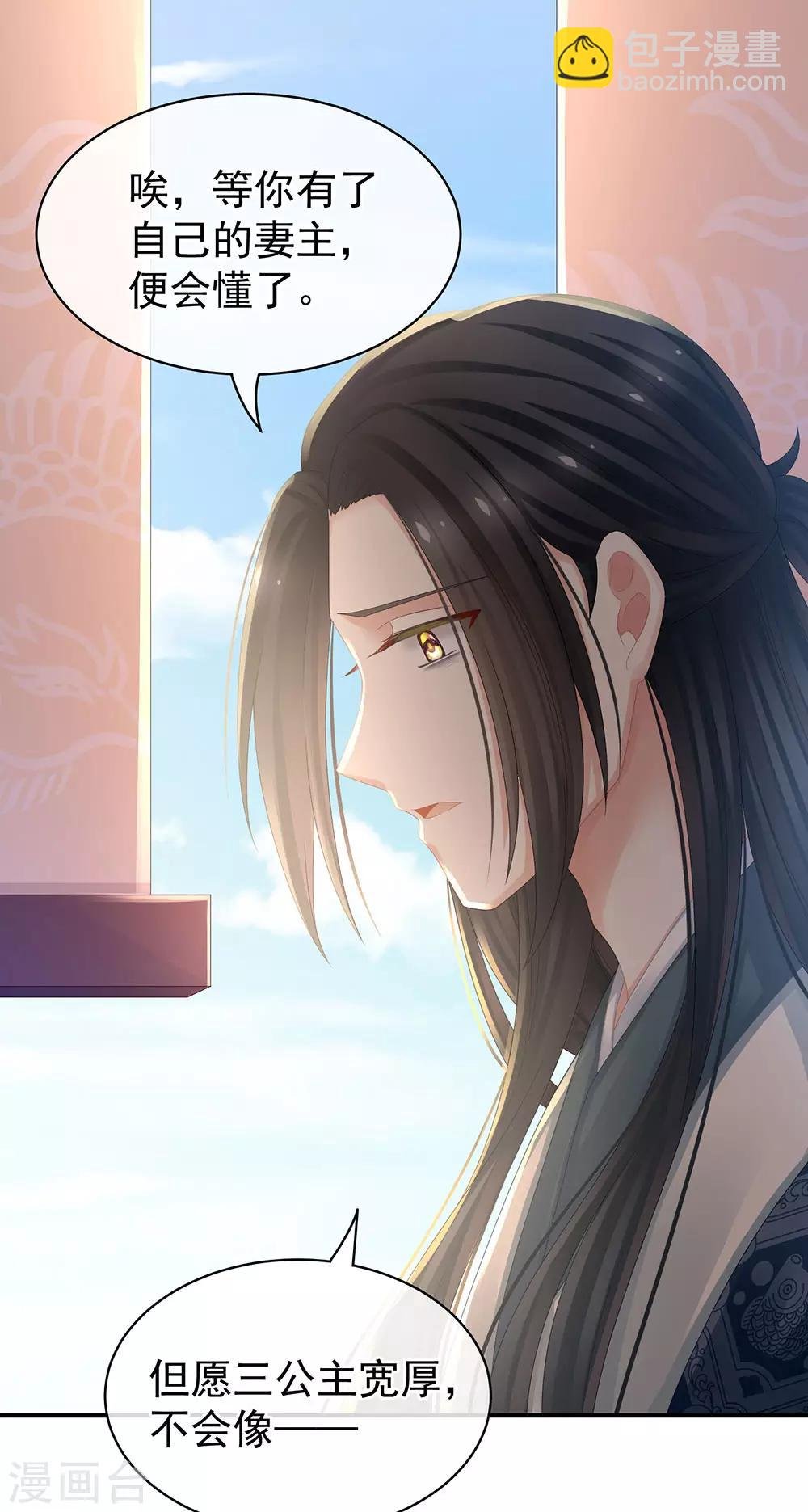 第44话 为爱而活
