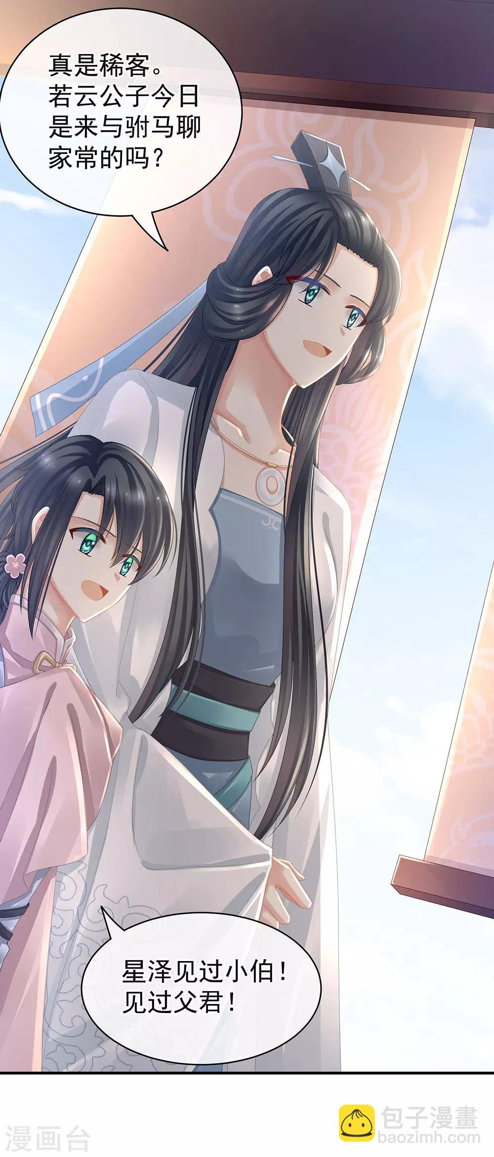 第44话 为爱而活