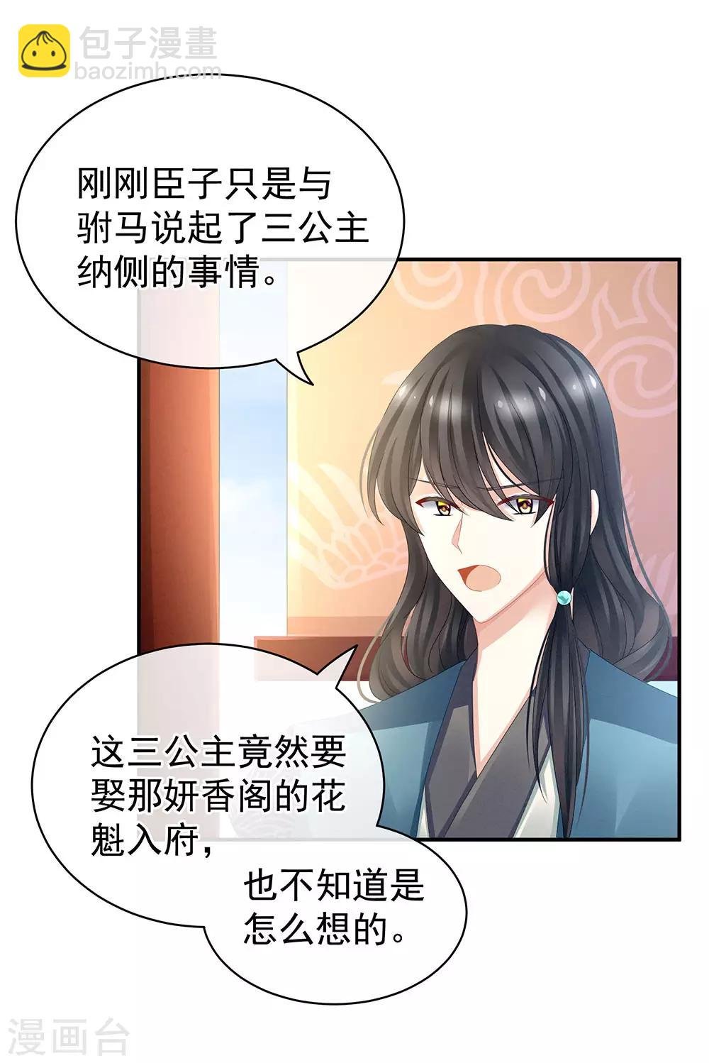 第44话 为爱而活