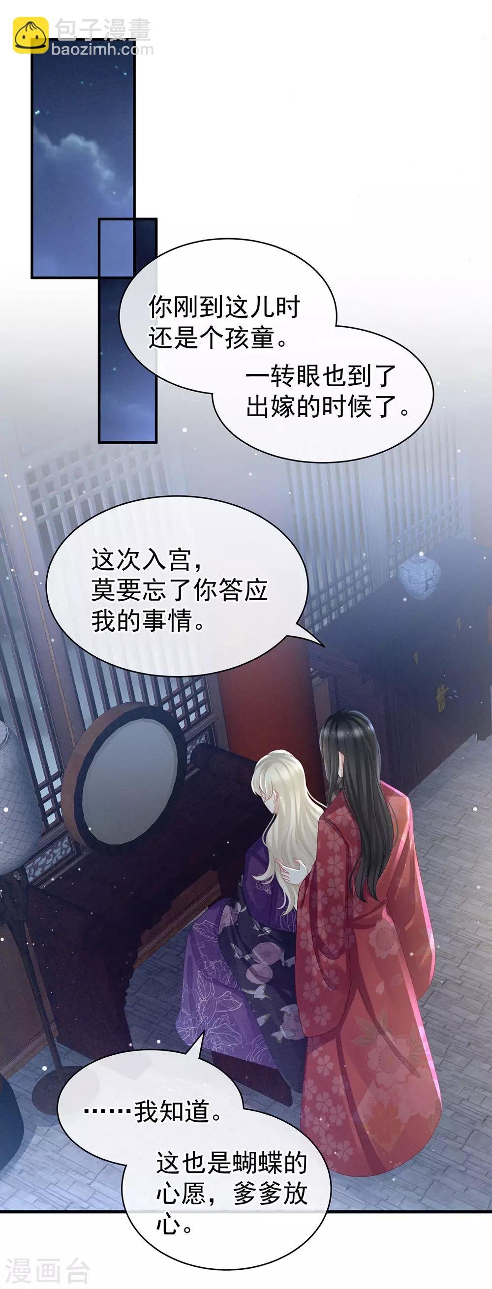 第44话 为爱而活