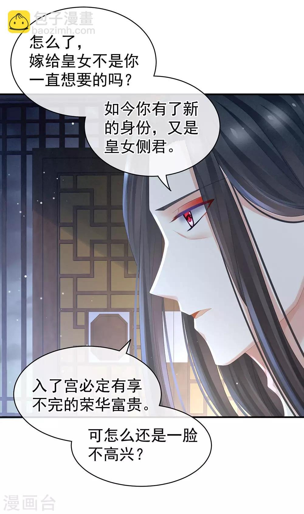 第44话 为爱而活