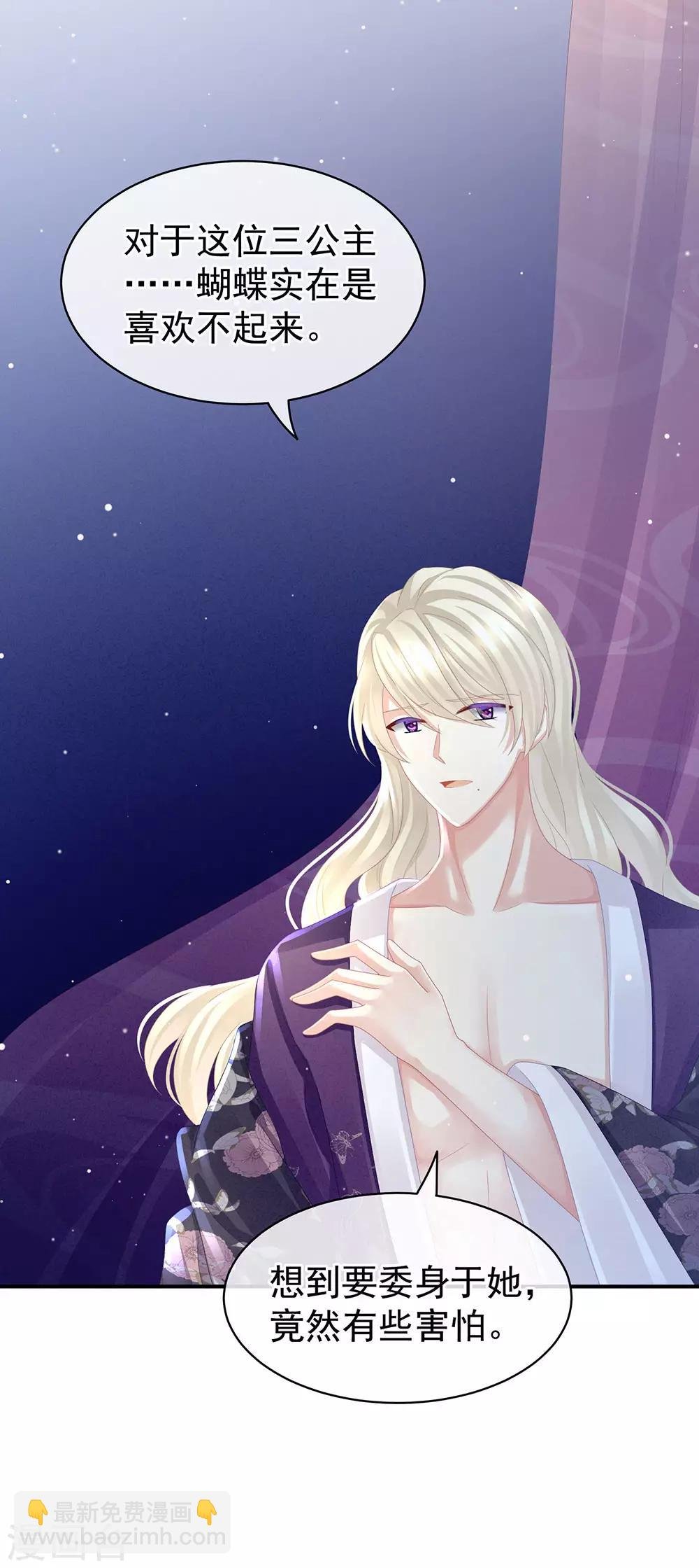 第44话 为爱而活