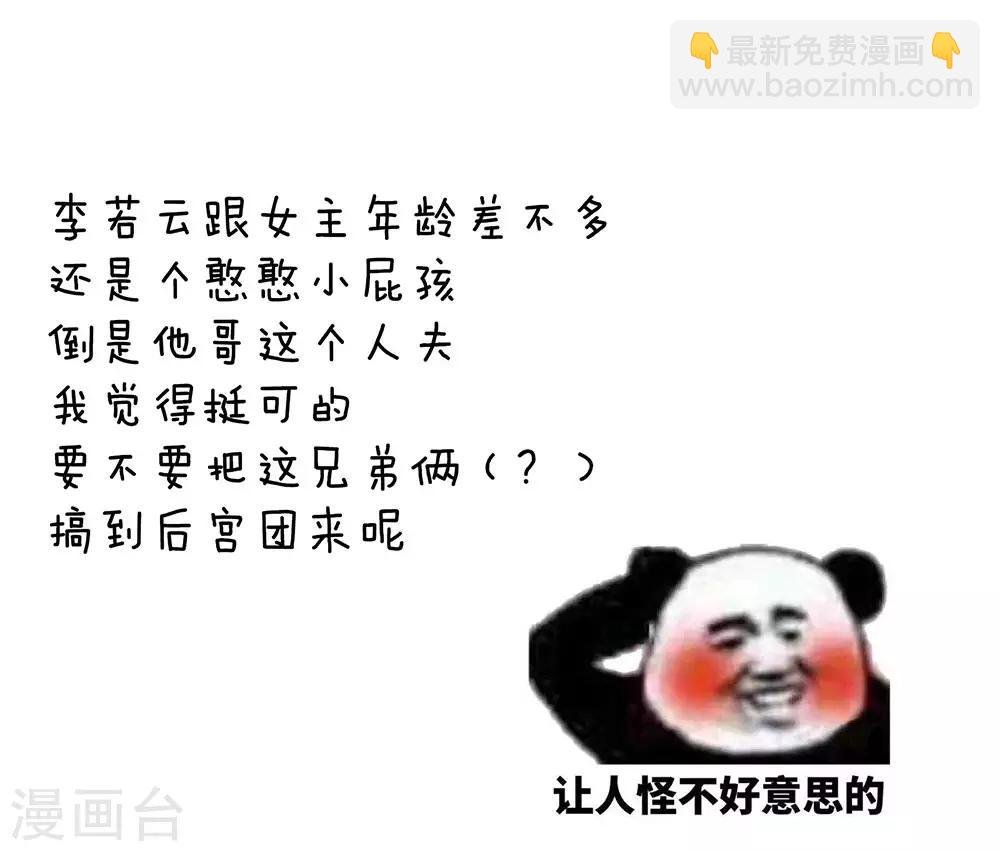 第44话 为爱而活