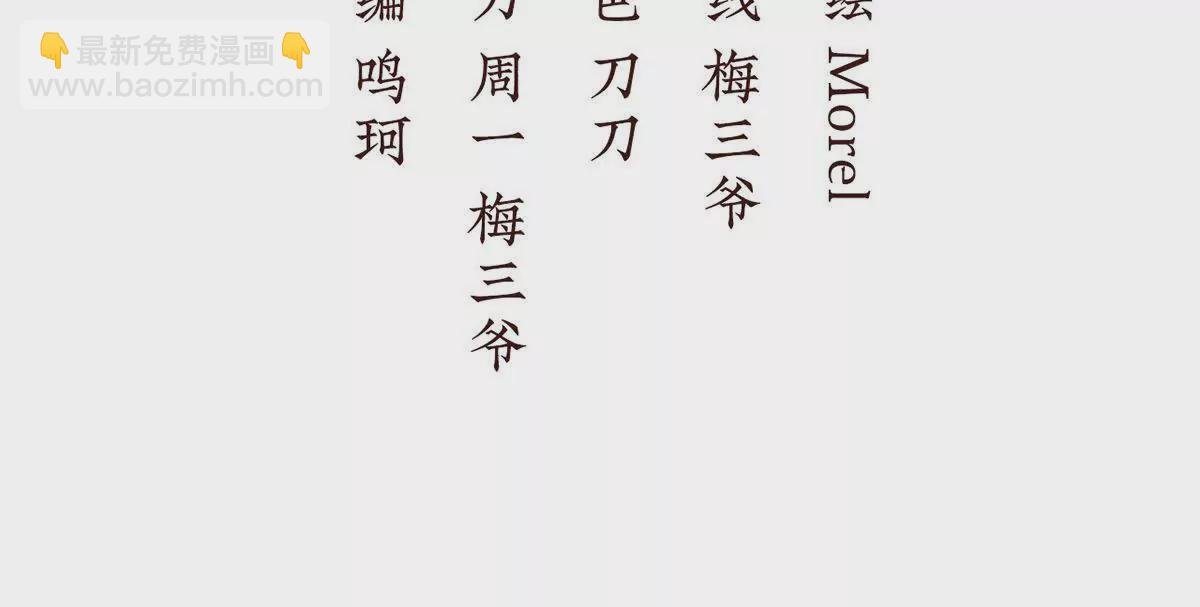 第二季35 华君饶命！